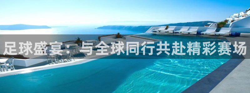 球皇体育在线直播