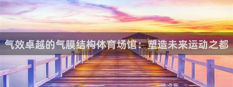 球皇看球最新版怎么下载