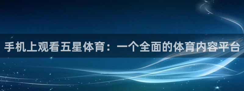 nba球皇直播